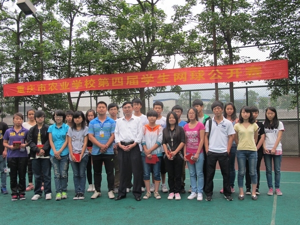 重庆市农业学校第四届学生网球公开赛"已于 11月18日在我校网球运动场图片